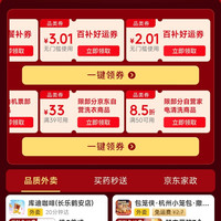 今日好券|3.27上新：周五好券速递！京东领31-16元餐补券，京东领175元PLUS优惠券等～