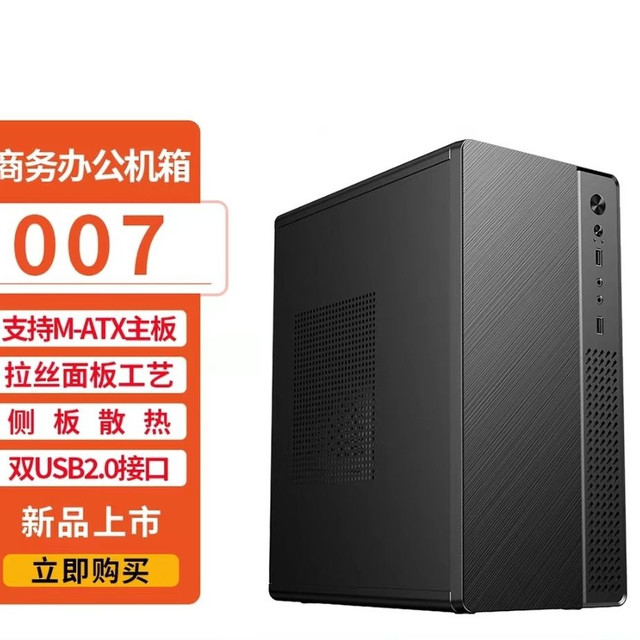 EVESKY 积至EVESKY 机遇007 黑色 机箱