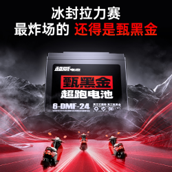 超威电池 超威甄黑金石墨烯电池48v/60v/72v24a电瓶车铅酸电池电瓶