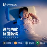 罗莱阿法眠 LUOLAI 罗莱阿法眠 LACP-003 安睡枕 46x27x3cm 晴空蓝
