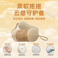 罗莱阿法眠 LAMA-043 抱枕 记忆棉 卡其色