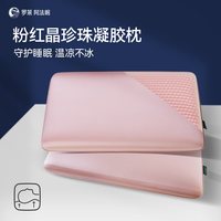 罗莱阿法眠 LUOLAI 罗莱阿法眠 LAPW-011 凝胶枕 70x40x8cm 粉色