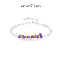 周大生 碎银子紫水晶手链纯银