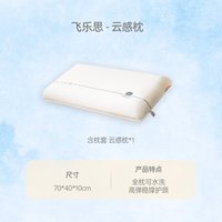 飞乐思 云感枕 记忆枕头 10cm 云感枕