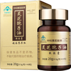 中科 赛若斯灵芝孢子油软胶囊 高三萜增强免疫力术后恢复营养品 单瓶装检测三萜67.1%