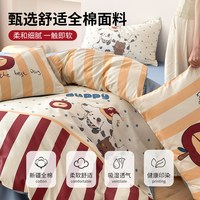 Hodo/红豆 纯棉 儿童床单被套三件套