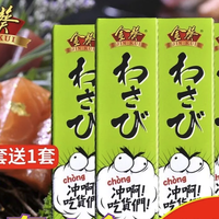 移动端：金葵 芥末酱辣根 43g*4管 172g