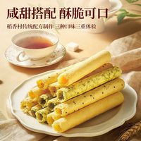  DXC/稻香村 多口味 什锦蛋卷礼盒