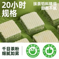 天猫超市 独立包装 抹茶威化饼干