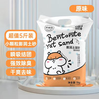 艾格辰 仓鼠去臭尿沙无尘除臭