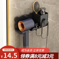 勋阳宇乐 浴室吹风机架收纳架免打孔挂架 黑色带筒