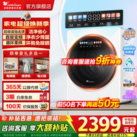 小天鹅 极地舱Max系列 TND20VDIW0E 迷你洗烘一体机 2kg