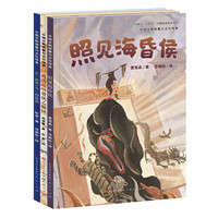 文物修复与文化传承系列绘本（共3册，太和殿+海昏侯+曾侯乙编钟，国家“十四五”规划重点出版物，用深入浅出又科学严谨的文字，揭秘鲜为人知的文物修复知识，3-6岁适读）