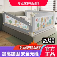 keekaroo酷卡芙床围栏宝宝防摔防护栏床上挡板婴儿升降床护栏