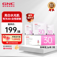 健安喜 女士每日营养包 30袋