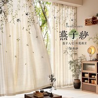 未来式 燕子纱02 中式客厅阳台防晒纱帘 透光不透人 东方刺绣