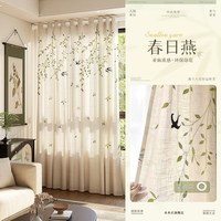未来式 燕子纱01 中式窗帘 透光不透人 涤麻 客厅 飘窗