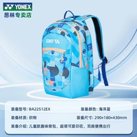 移动端：YONEX 双肩运动背包 BA22512EX 大容量