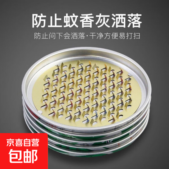 蚊香架便携式锯齿蚊香托盘无盖2个
