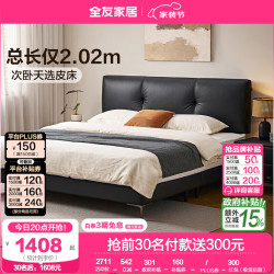 全友 实木床 1.5x2米 月影黑