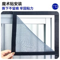 金羚 魔术贴隐形防蚊纱窗网 jgwsc-008 30x60cm 灰纱黑边