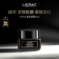LIERAC 丽蕾克黑金面霜淡纹紧致抗皱 修护屏障淡纹护肤体验装临期