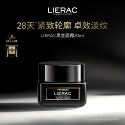 LIERAC 丽蕾克黑金面霜淡纹紧致抗皱 修护屏障淡纹护肤体验装临期