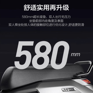 Ninebot 九号 N85C 电动摩托车