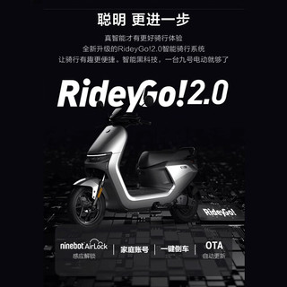 Ninebot 九号 N85C 电动摩托车