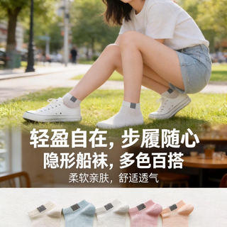  米昕秀 防臭 女士船袜