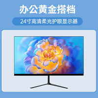华硕 4G独显 台式电脑主机 键鼠
