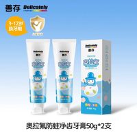 善存匠心 防蛀牙 儿童牙膏