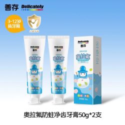 善存匠心 防蛀牙 儿童牙膏