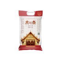 穗方源 茉莉芬芳 泰国香米