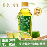 宜简 永川秀芽原叶萃取无糖绿茶饮品350ml*12瓶 整箱装