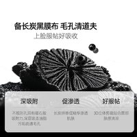 皮宝 控油清颜 面膜