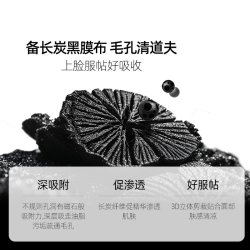 皮宝 控油清颜 面膜