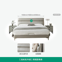 全友 头层牛皮床软包床双人婚床意式极简科技布床1.8米2米双人床 皮床