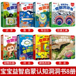 华阳文化 双语启蒙 儿童绘本