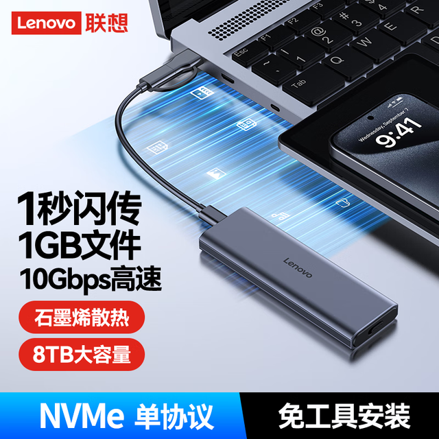 联想 M.2 NVMe固态硬盘盒 Type-C3.2移动硬盘盒 铝合金散热