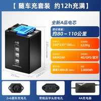 小哈 电动车 锂电池 60V 45AH 磷酸铁锂电池 大容量