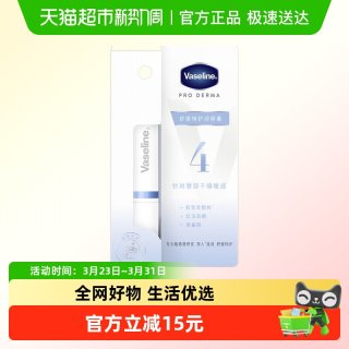 淘金币可用：凡士林 舒缓特护润唇膏精华持续保湿滋润补水淡化唇纹 节日礼物