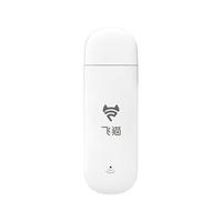 飞猫智联 插卡随身wifi流量三网切换移动无线网络上网宝网卡车载mifi便携式笔记本热点4G无线路由器短租用网U3