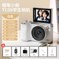 蜡笔小新 学生相机翻转屏CCD礼盒装生日礼物