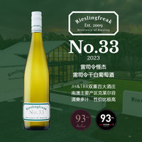 RieslingFrank雷司令怪杰 33号 2023年 澳大利亚 雷司令 干白葡萄酒 2023年 750mL 一瓶装