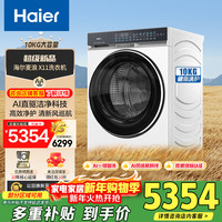 海尔 麦浪X11滚筒洗衣机全自动10公斤