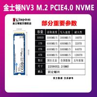 金士顿 NV3/KC3000固态硬盘M.2 1T 2t NVME台式机电脑ps5笔记本SSD