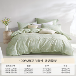 罗莱生活 罗莱100%棉全棉纯棉三/四件套