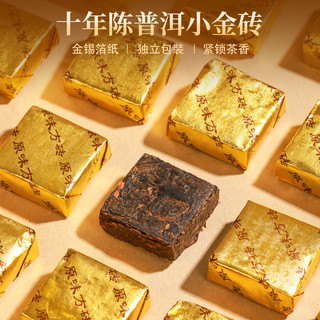  恬和 小方砖 普洱熟茶