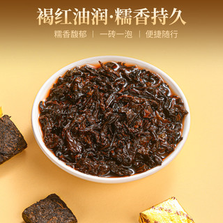  恬和 小方砖 普洱熟茶